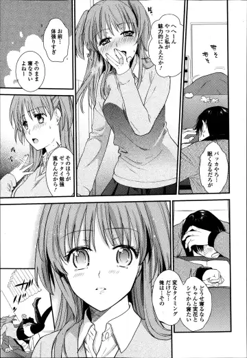 COMIC Ero-tama 2014-03 Vol. 1 Fhentai - Page 159