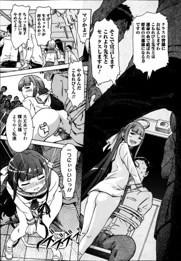 COMIC Ero-tama 2014-03 Vol. 1 Fhentai - Page 197