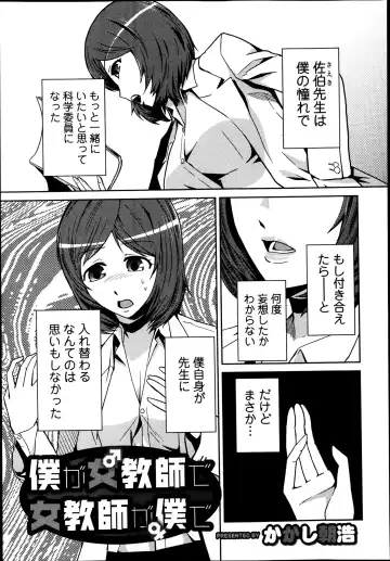 COMIC Ero-tama 2014-03 Vol. 1 Fhentai - Page 207