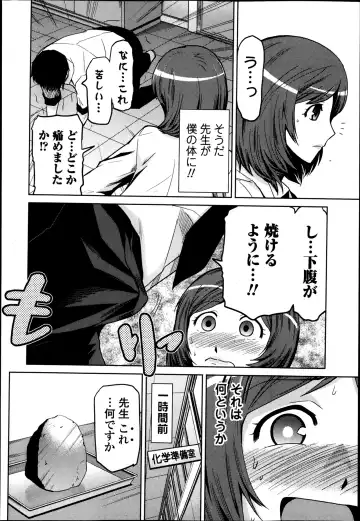 COMIC Ero-tama 2014-03 Vol. 1 Fhentai - Page 208