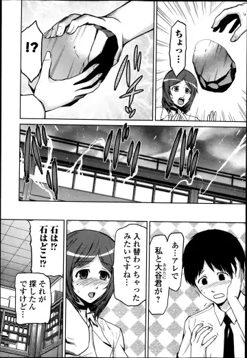 COMIC Ero-tama 2014-03 Vol. 1 Fhentai - Page 210