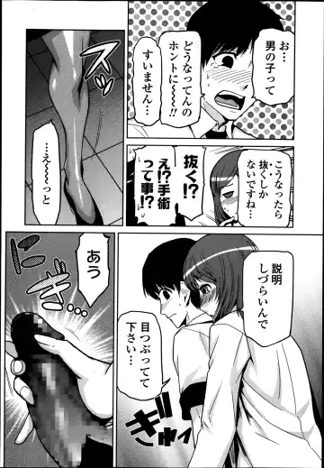 COMIC Ero-tama 2014-03 Vol. 1 Fhentai - Page 214