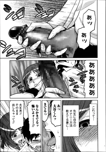 COMIC Ero-tama 2014-03 Vol. 1 Fhentai - Page 215