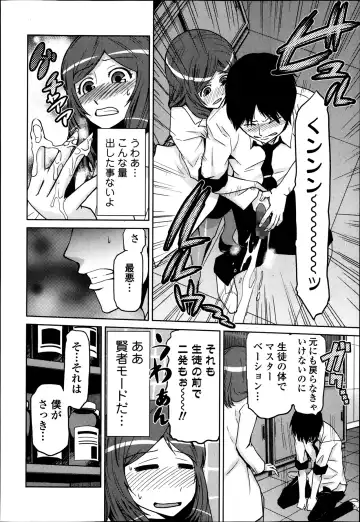 COMIC Ero-tama 2014-03 Vol. 1 Fhentai - Page 216