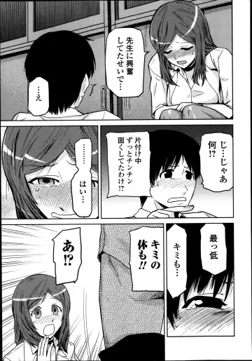 COMIC Ero-tama 2014-03 Vol. 1 Fhentai - Page 217