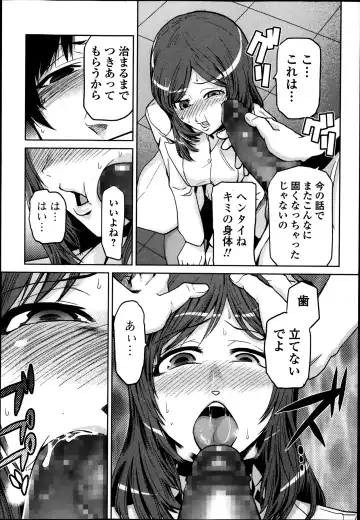 COMIC Ero-tama 2014-03 Vol. 1 Fhentai - Page 218