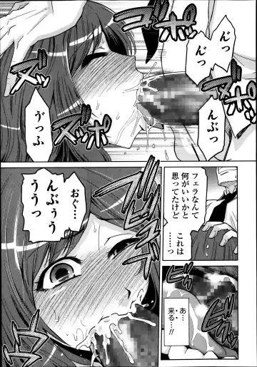 COMIC Ero-tama 2014-03 Vol. 1 Fhentai - Page 219