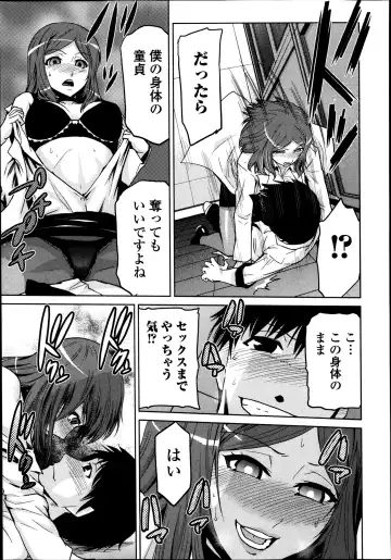 COMIC Ero-tama 2014-03 Vol. 1 Fhentai - Page 221