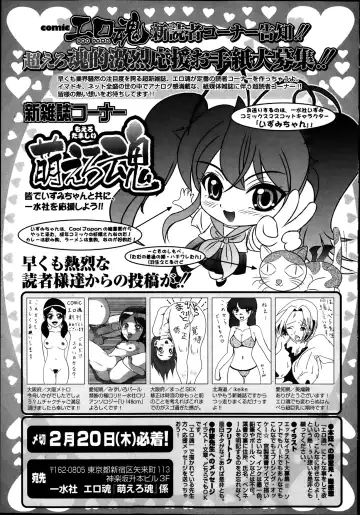 COMIC Ero-tama 2014-03 Vol. 1 Fhentai - Page 229