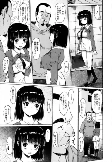 COMIC Ero-tama 2014-03 Vol. 1 Fhentai - Page 23
