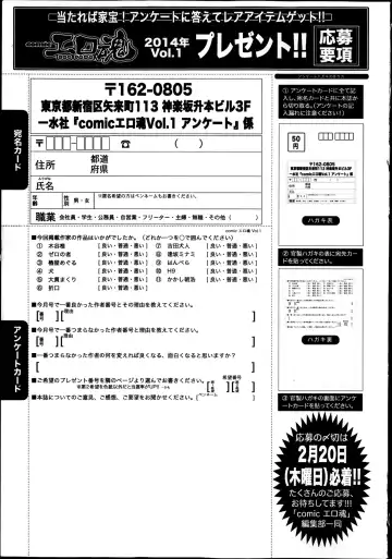 COMIC Ero-tama 2014-03 Vol. 1 Fhentai - Page 231