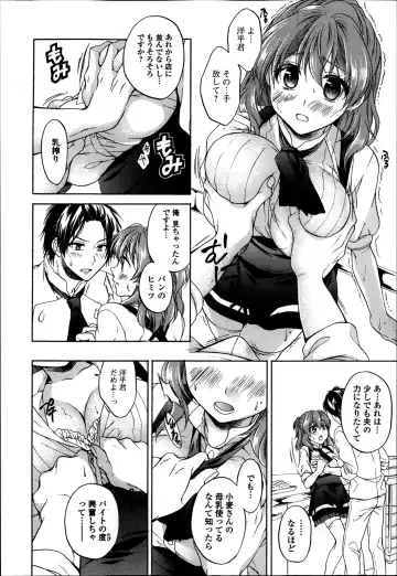 COMIC Ero-tama 2014-03 Vol. 1 Fhentai - Page 50