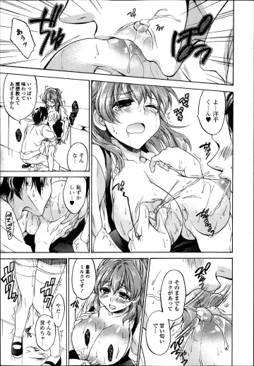 COMIC Ero-tama 2014-03 Vol. 1 Fhentai - Page 53