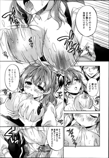 COMIC Ero-tama 2014-03 Vol. 1 Fhentai - Page 57