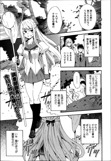 COMIC Ero-tama 2014-03 Vol. 1 Fhentai - Page 63