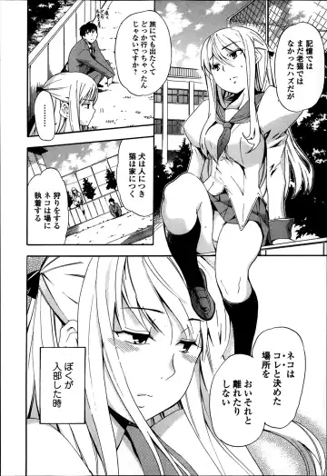 COMIC Ero-tama 2014-03 Vol. 1 Fhentai - Page 66