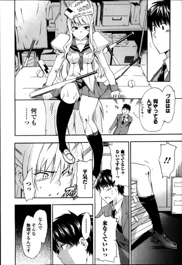 COMIC Ero-tama 2014-03 Vol. 1 Fhentai - Page 68