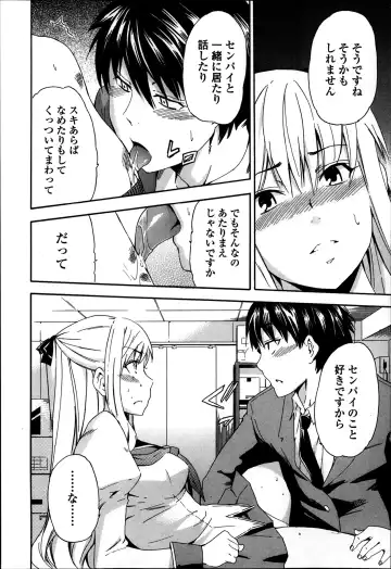 COMIC Ero-tama 2014-03 Vol. 1 Fhentai - Page 70