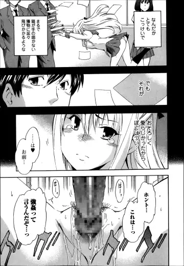 COMIC Ero-tama 2014-03 Vol. 1 Fhentai - Page 75