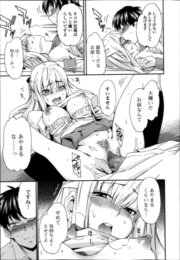COMIC Ero-tama 2014-03 Vol. 1 Fhentai - Page 77