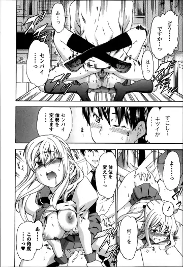 COMIC Ero-tama 2014-03 Vol. 1 Fhentai - Page 78