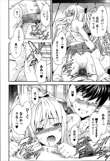COMIC Ero-tama 2014-03 Vol. 1 Fhentai - Page 80