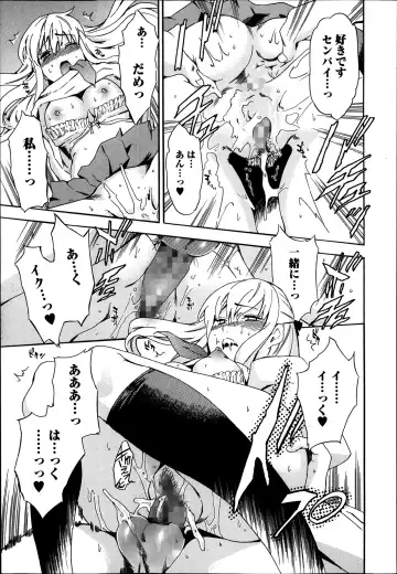 COMIC Ero-tama 2014-03 Vol. 1 Fhentai - Page 81