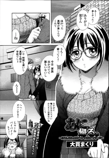 COMIC Ero-tama 2014-03 Vol. 1 Fhentai - Page 89