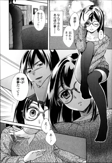 COMIC Ero-tama 2014-03 Vol. 1 Fhentai - Page 92