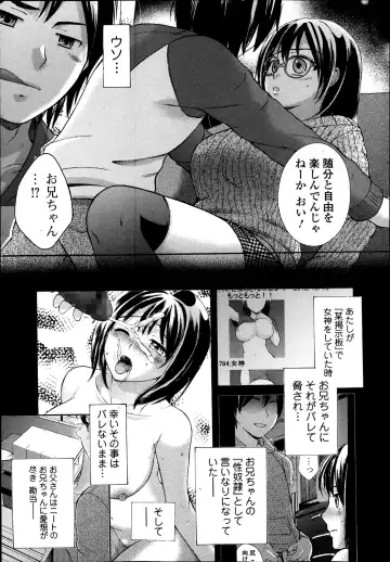COMIC Ero-tama 2014-03 Vol. 1 Fhentai - Page 93