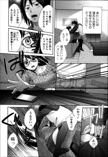 COMIC Ero-tama 2014-03 Vol. 1 Fhentai - Page 94