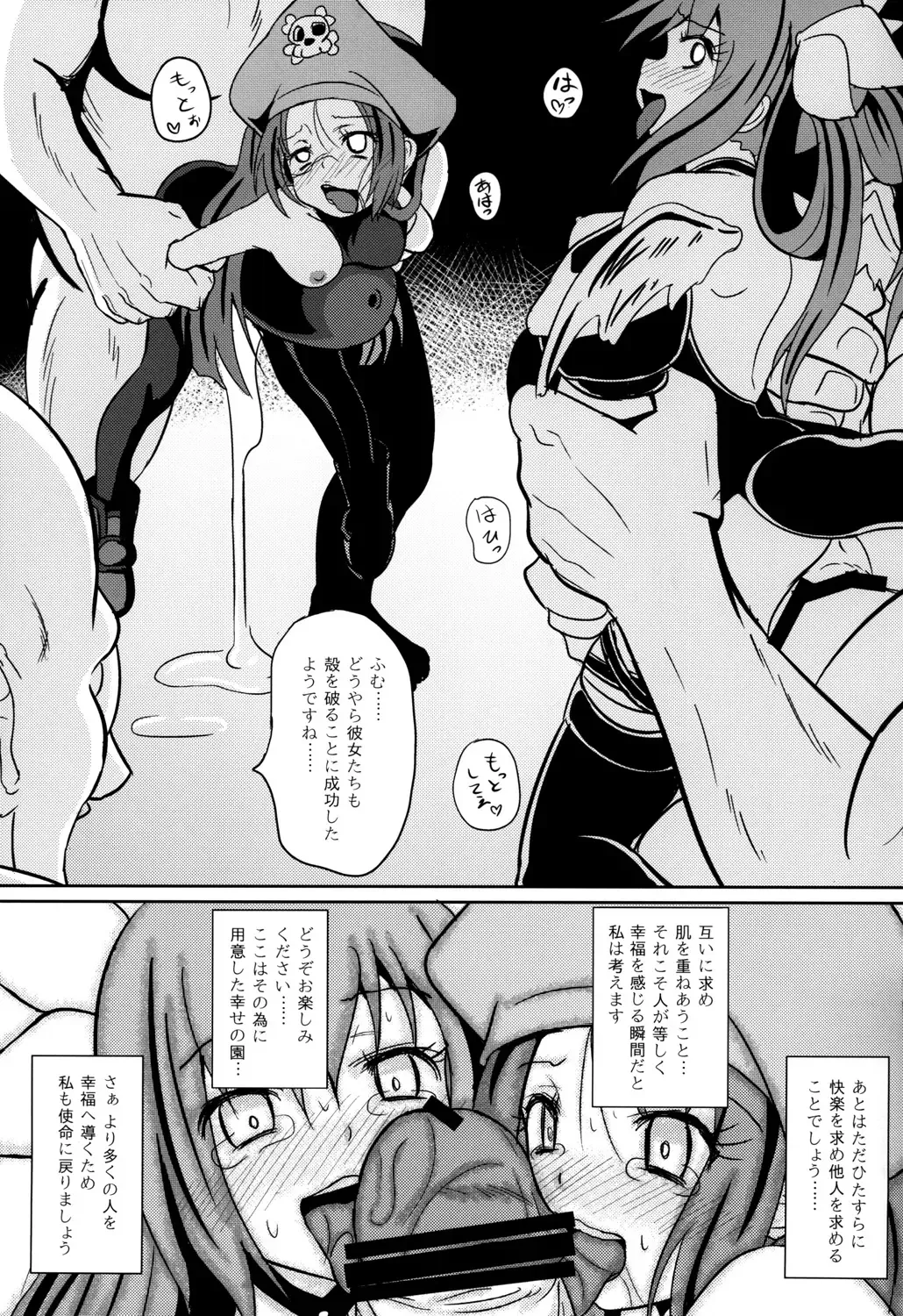 [Poncocchan] Acme Carnival+ Fhentai - Page 18