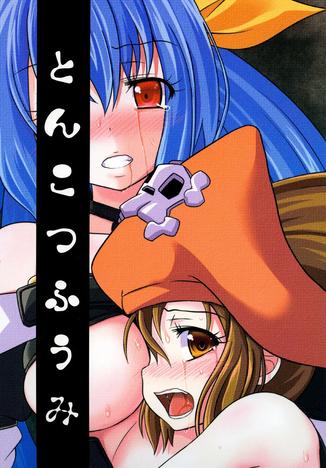 [Poncocchan] Acme Carnival+ Fhentai - Page 22