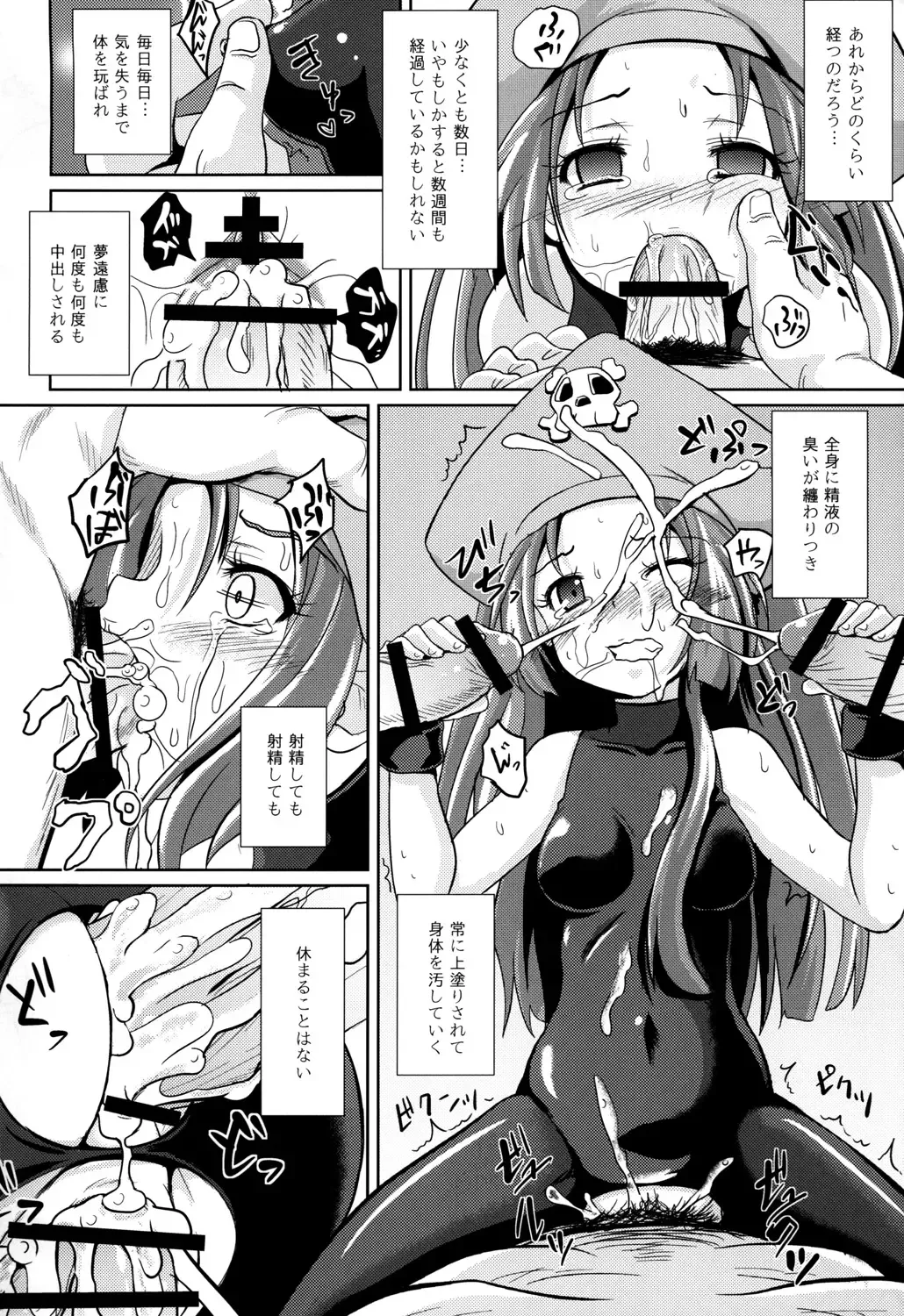 [Poncocchan] Acme Carnival+ Fhentai - Page 3