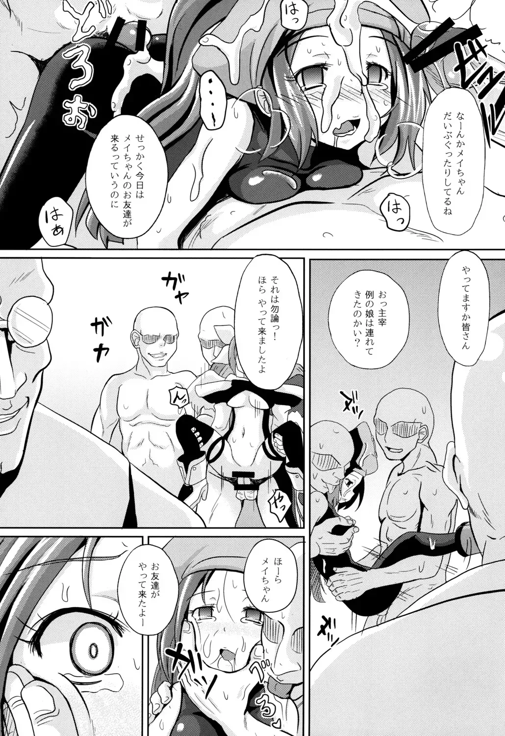 [Poncocchan] Acme Carnival+ Fhentai - Page 4