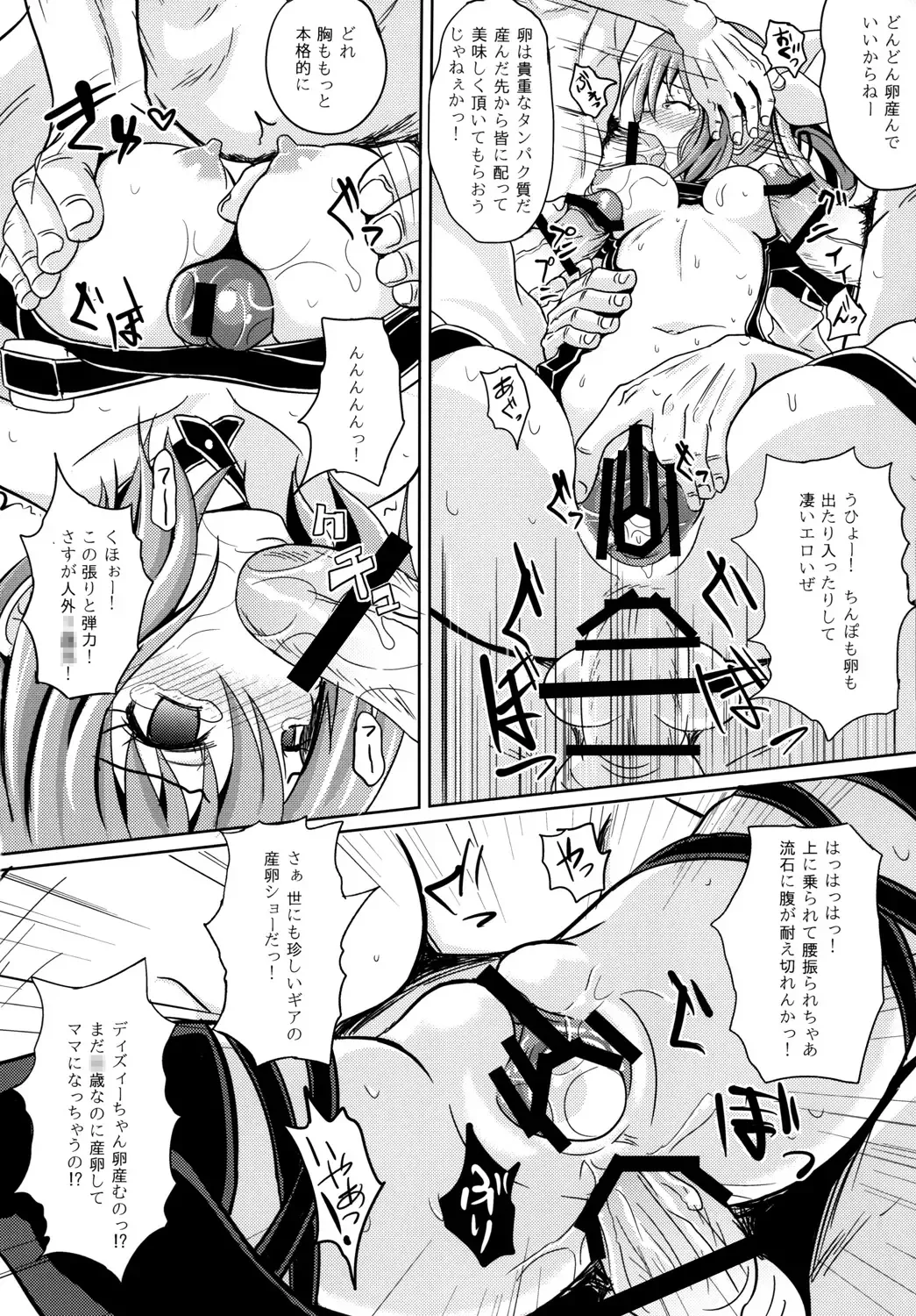 [Poncocchan] Acme Carnival+ Fhentai - Page 9