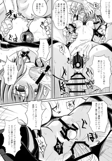 [Poncocchan] Acme Carnival+ Fhentai - Page 9