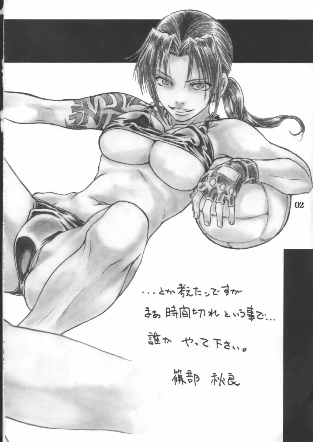 Angel's stroke 02 Fhentai - Page 3