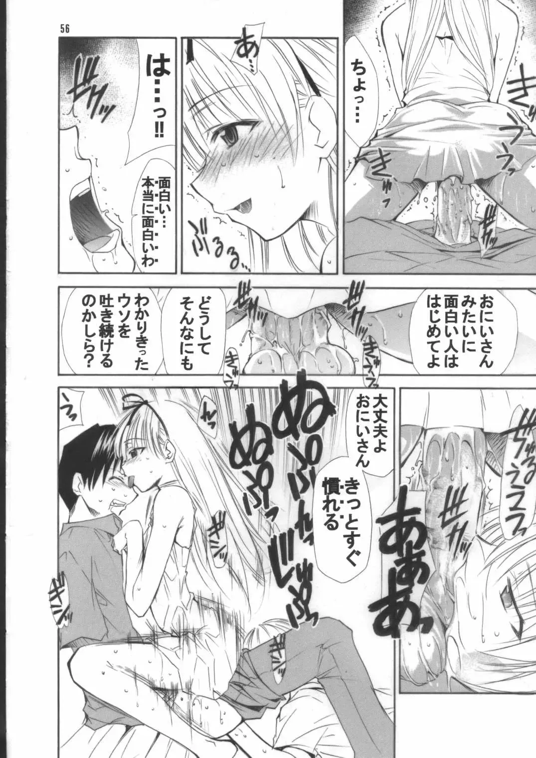 Angel's stroke 02 Fhentai - Page 57