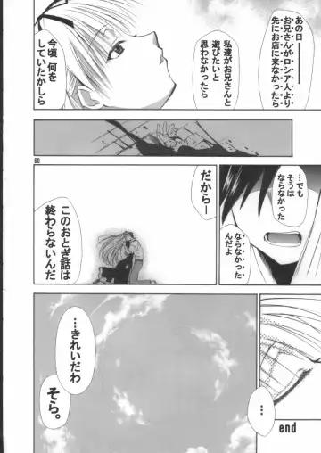 Angel's stroke 02 Fhentai - Page 61