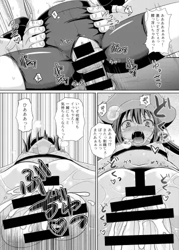 [Poncocchan] May Zanmai Fhentai - Page 17