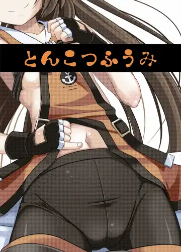 [Poncocchan] May Zanmai Fhentai - Page 21