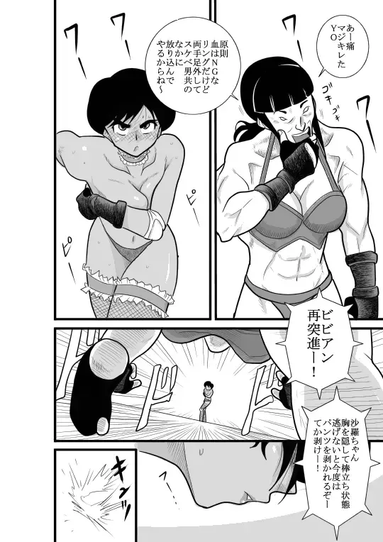 Kakutan Chouchou Tanteijimusho -Sara Lanchette Itou- Fhentai - Page 34