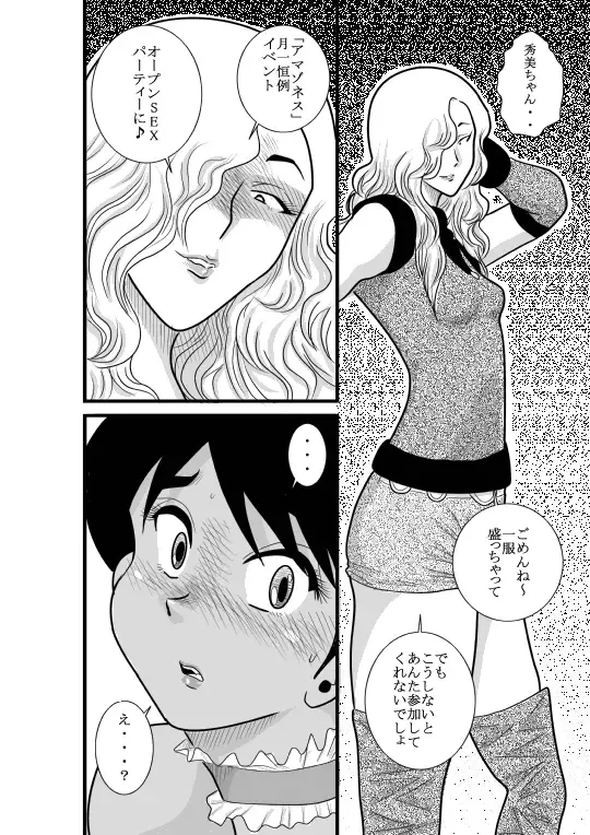 Kakutan Chouchou Tanteijimusho -Sara Lanchette Itou- Fhentai - Page 44