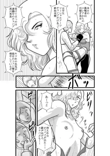 Kakutan Chouchou Tanteijimusho -Sara Lanchette Itou- Fhentai - Page 17