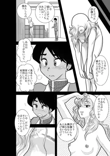 Kakutan Chouchou Tanteijimusho -Sara Lanchette Itou- Fhentai - Page 20
