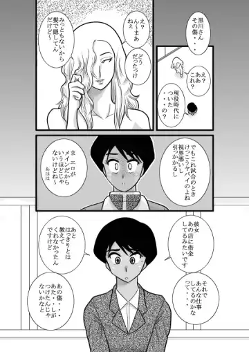 Kakutan Chouchou Tanteijimusho -Sara Lanchette Itou- Fhentai - Page 21