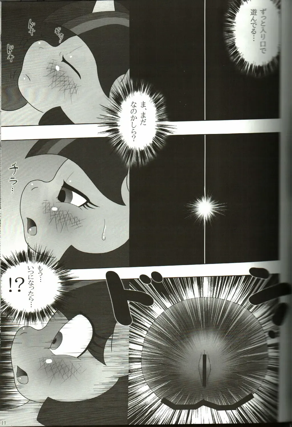 [Goto-beido] if MOSHIMO PONY Fhentai - Page 10