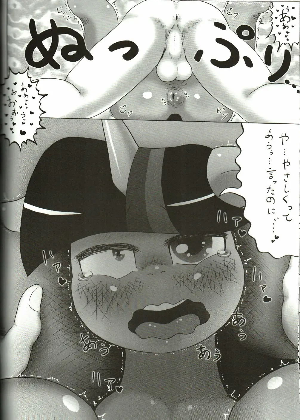 [Goto-beido] if MOSHIMO PONY Fhentai - Page 11