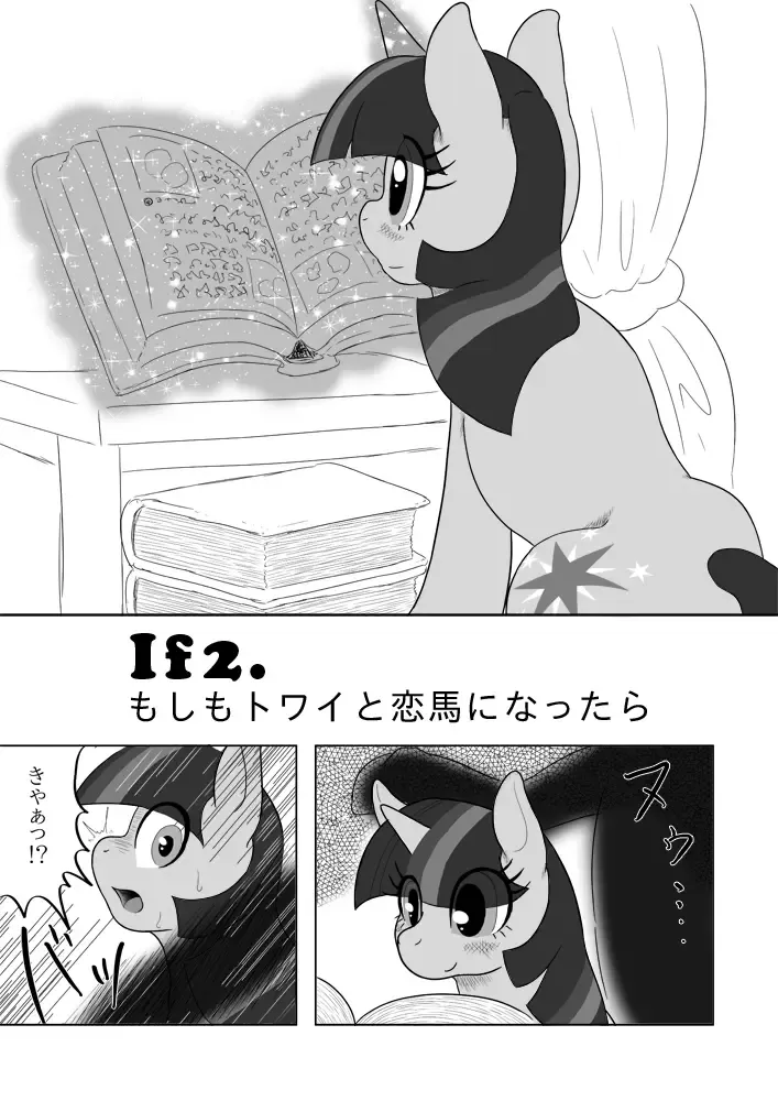 [Goto-beido] if MOSHIMO PONY Fhentai - Page 2